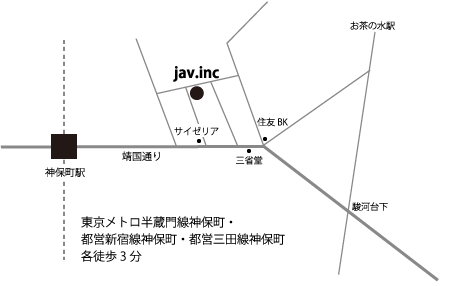 東京メトロ半蔵門線神保町・都営新宿線神保町・都営三田線神保町各徒歩3分
